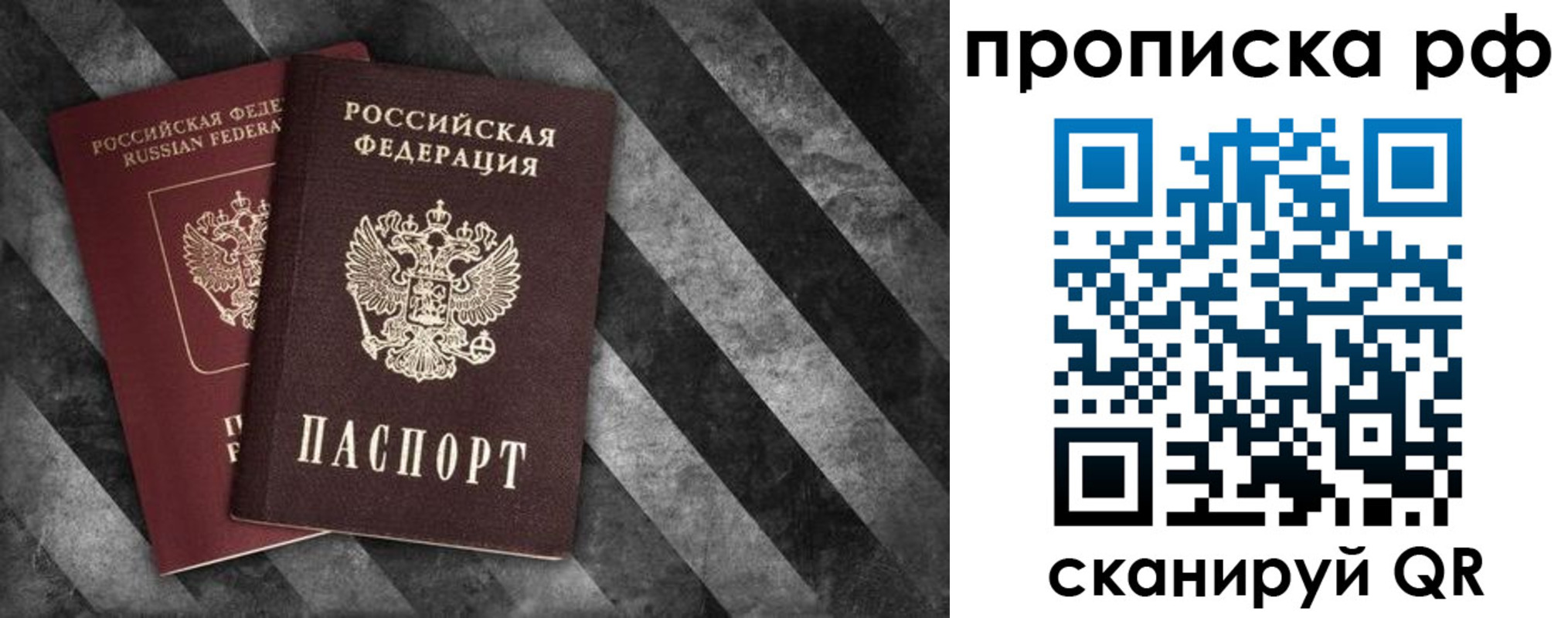 прописка от собственника в Полярных Зорях
